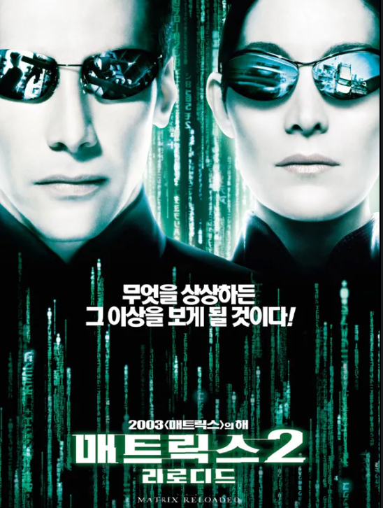 매트릭스2