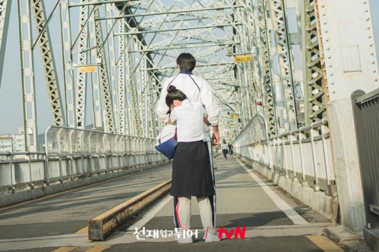 선재 업고 튀어