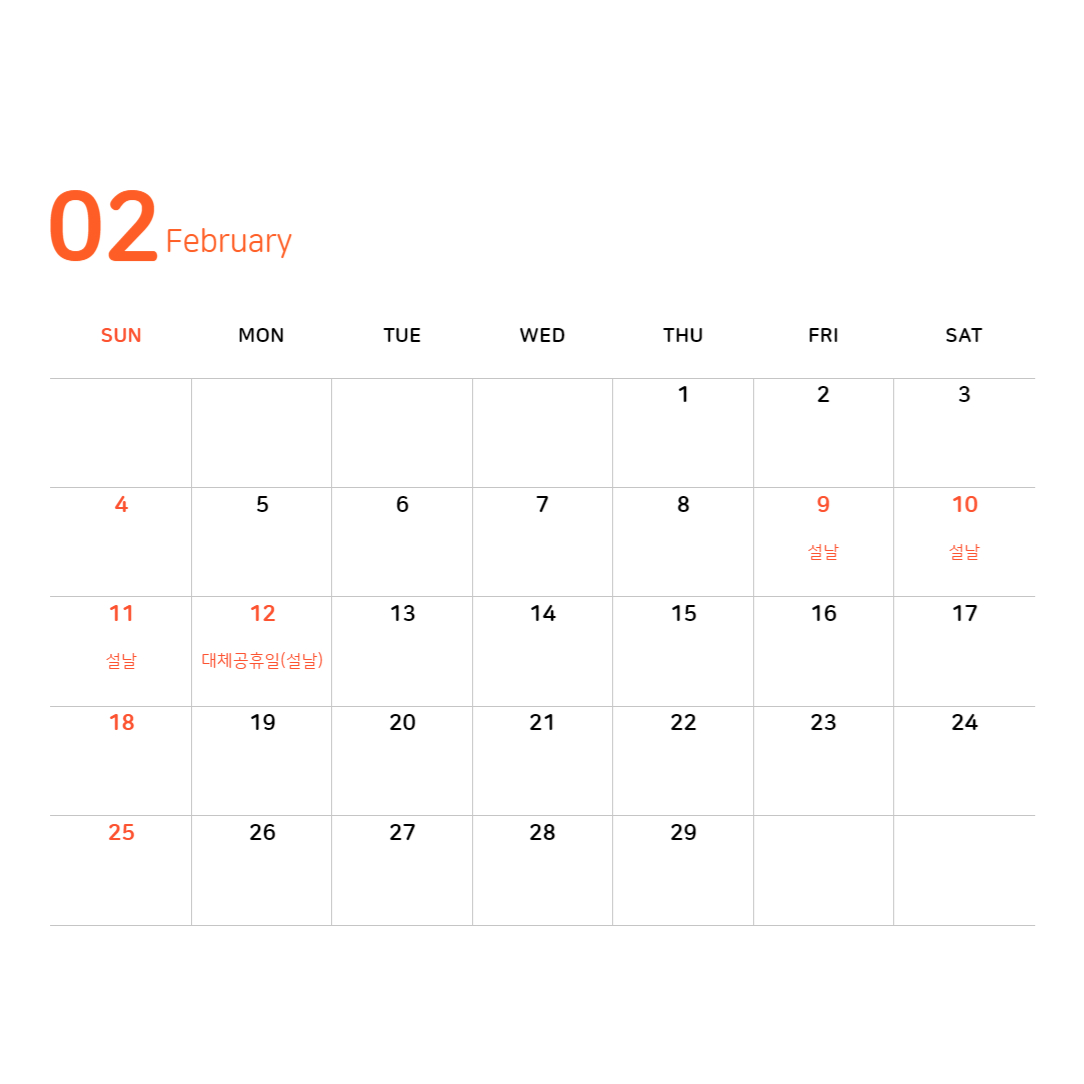2024년 달력&amp;#44; 황금연휴&amp;#44; 공휴일 정보&amp;#44; 달력 무료 다운로드