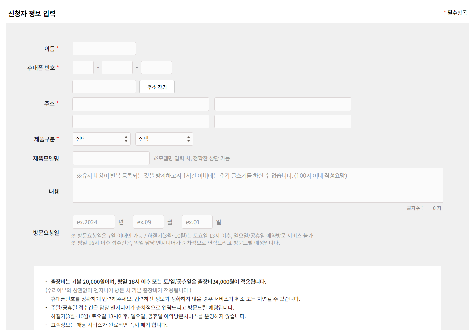 린나이서비스센터 및 린나이가스렌지, 가스보일러 A/S 완벽 꿀팁 안내 4