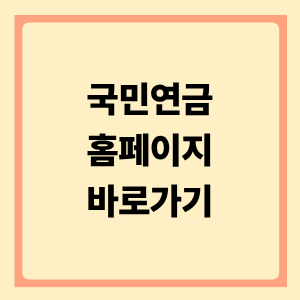 국민연금 수령액이란?