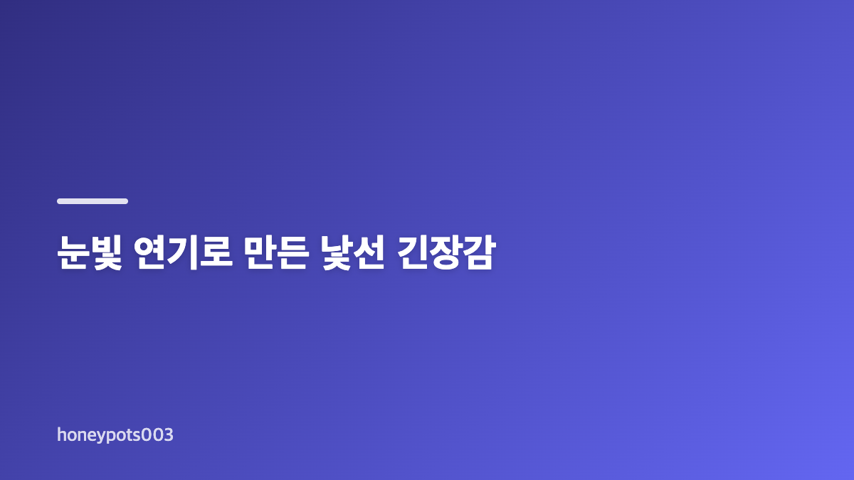 김국희 스캔들 속 몽영거사의 역할