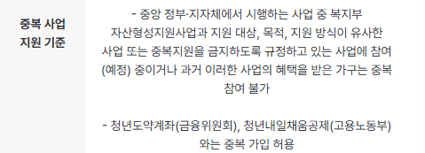 희망저축계좌2 신청 방법 A to Z 알아보기