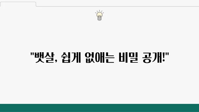 뱃살 빼는 7가지 방법