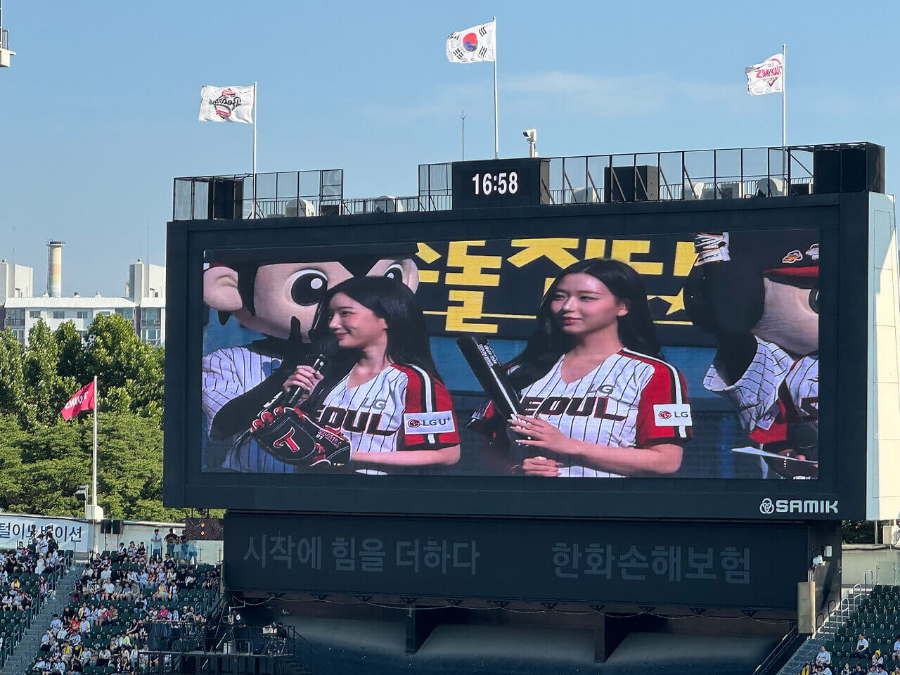 시구와 시타 장면 전광판 중계