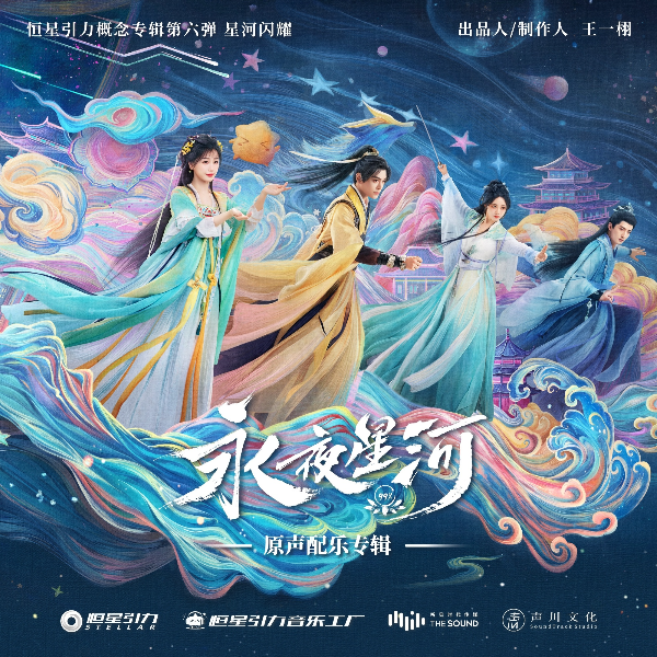 영야성화
