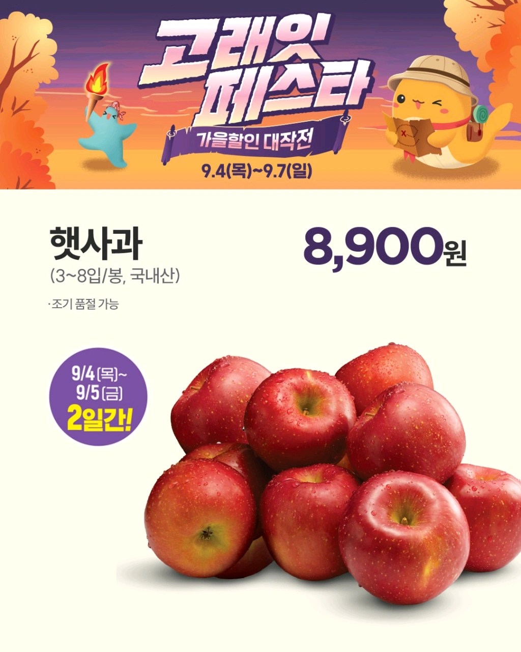 이마트-고래잇-페스타-세일