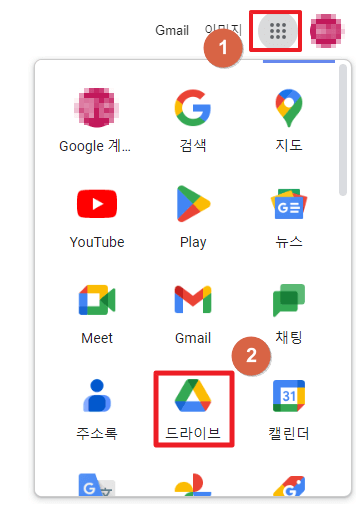 구글드라이버 접속