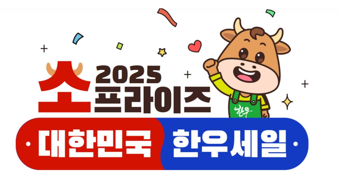 한우 판매 가격 확인