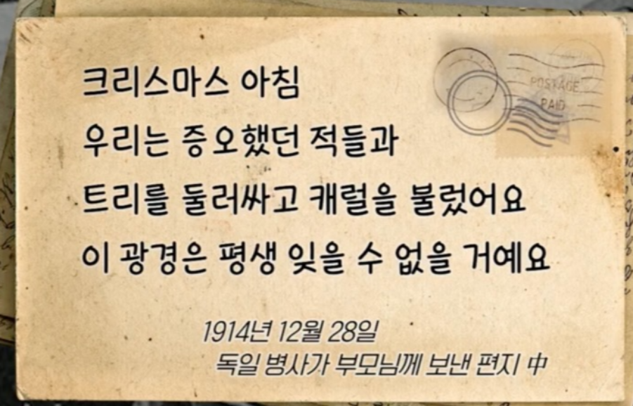 실제 독일병사가 부모님께 보낸 편지 내용