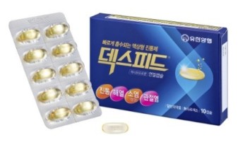 덱스피드 연질캡슐