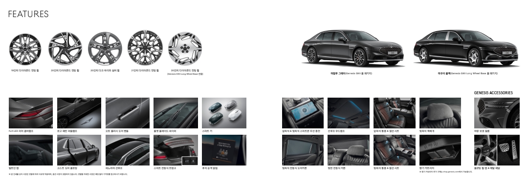 g90가격표 카탈로그