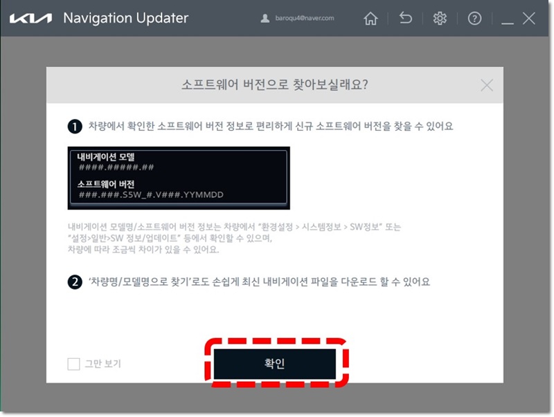 내비게이션 업데이트 방법