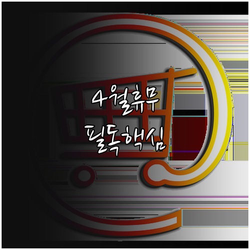 일산 홈플러스 킨텍스점 4월 수요일 ..