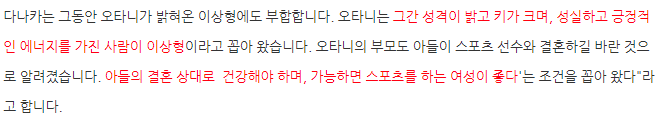 오타니