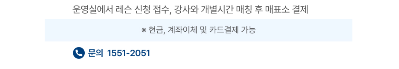서울광장 스케이트 강습 예약 시간표