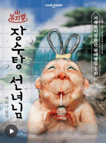 뮤지컬포스터사진