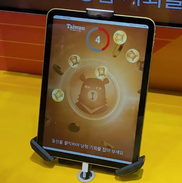 대만 여행지원금