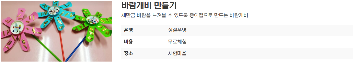 보리밭축제 프로그램 안내