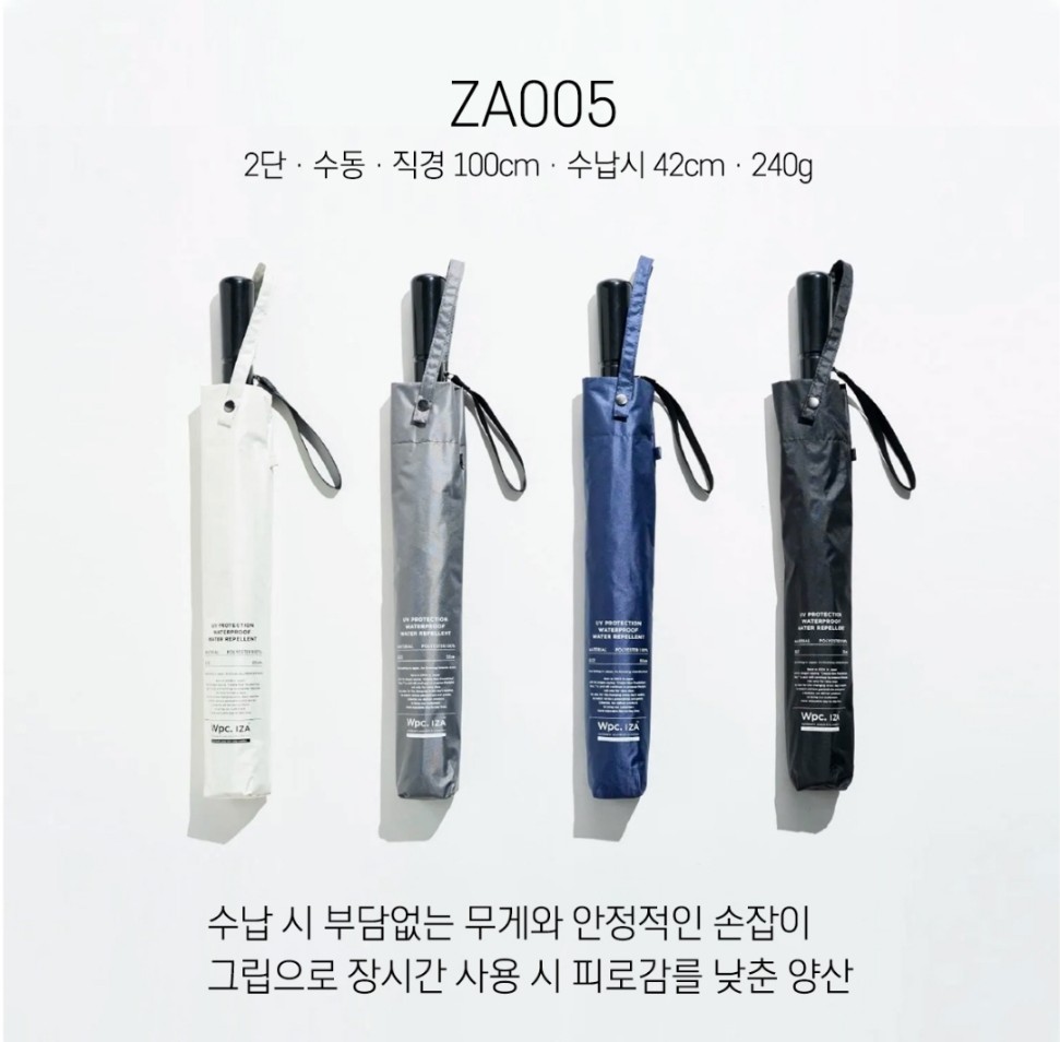 남자 양산 추천