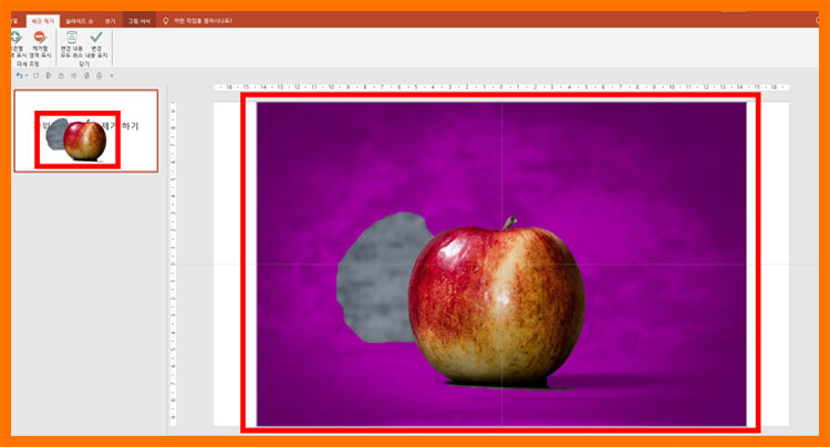 파워포인트 누끼따기 배경제거