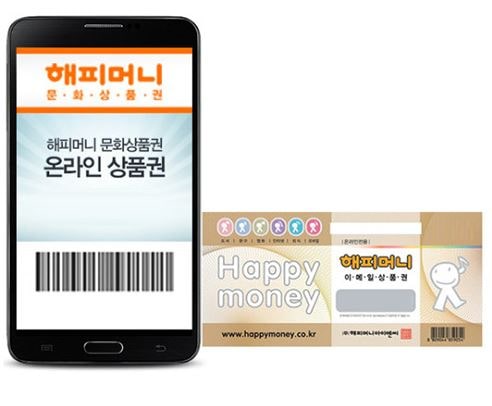 해피머니 상품권 사용처 입니다