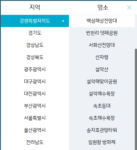 일출 일몰 시간 조회 해돋이 명소