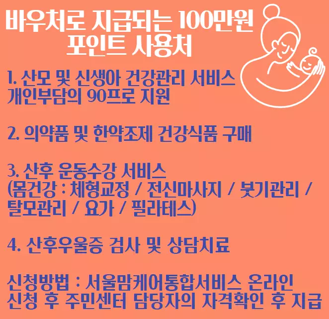 산후조리경비
