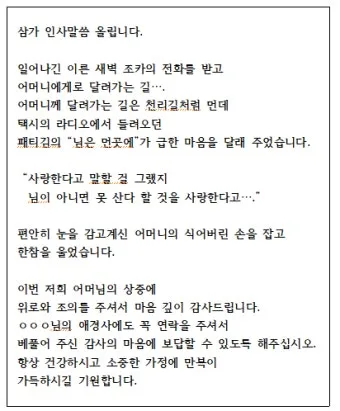 "조문