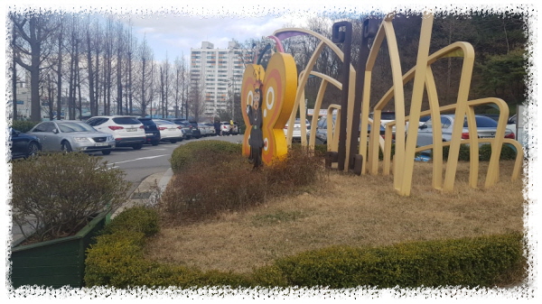 인천 나비공원