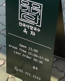 옥자간판