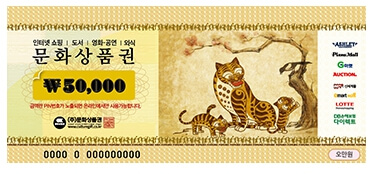 문화상품권 오만원