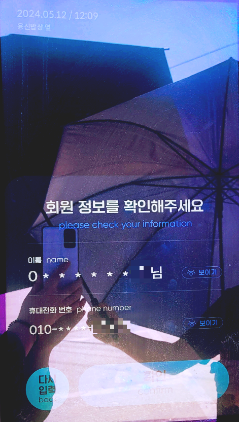 수퍼빈 네프론 사용법3