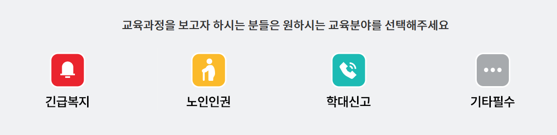 kohi 의무교육 바로가기 (온라인 수강)