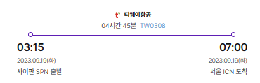 사이판 북부 4박5일 여행 /호캉스/새섬/만세절벽/한국인 위령탑/아이러브사이판