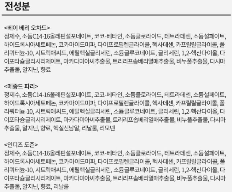 바디워시 추천 순위 TOP 10