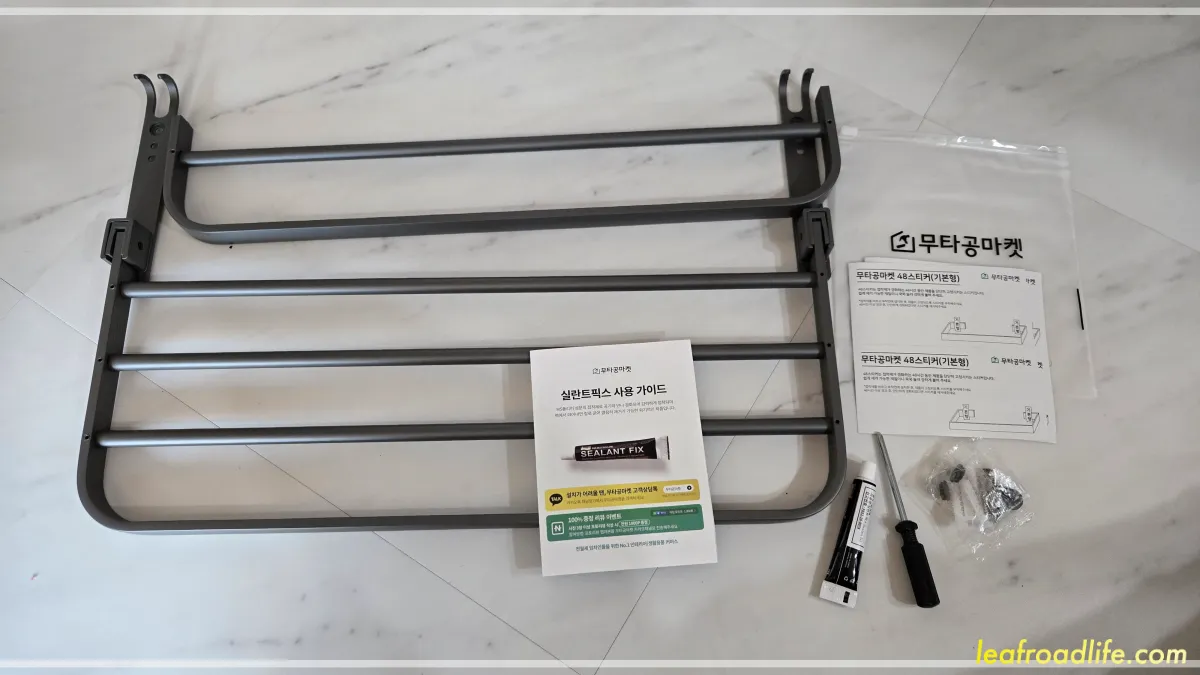 무타공마켓-무타공-수건걸이-선반-구성품