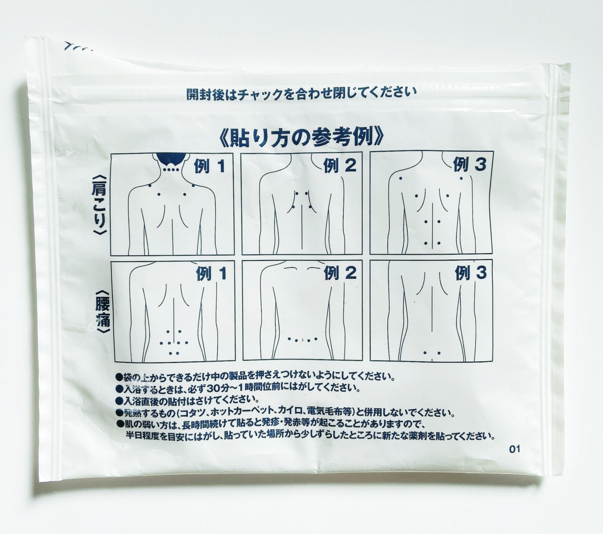 로이히츠보코동전파스1