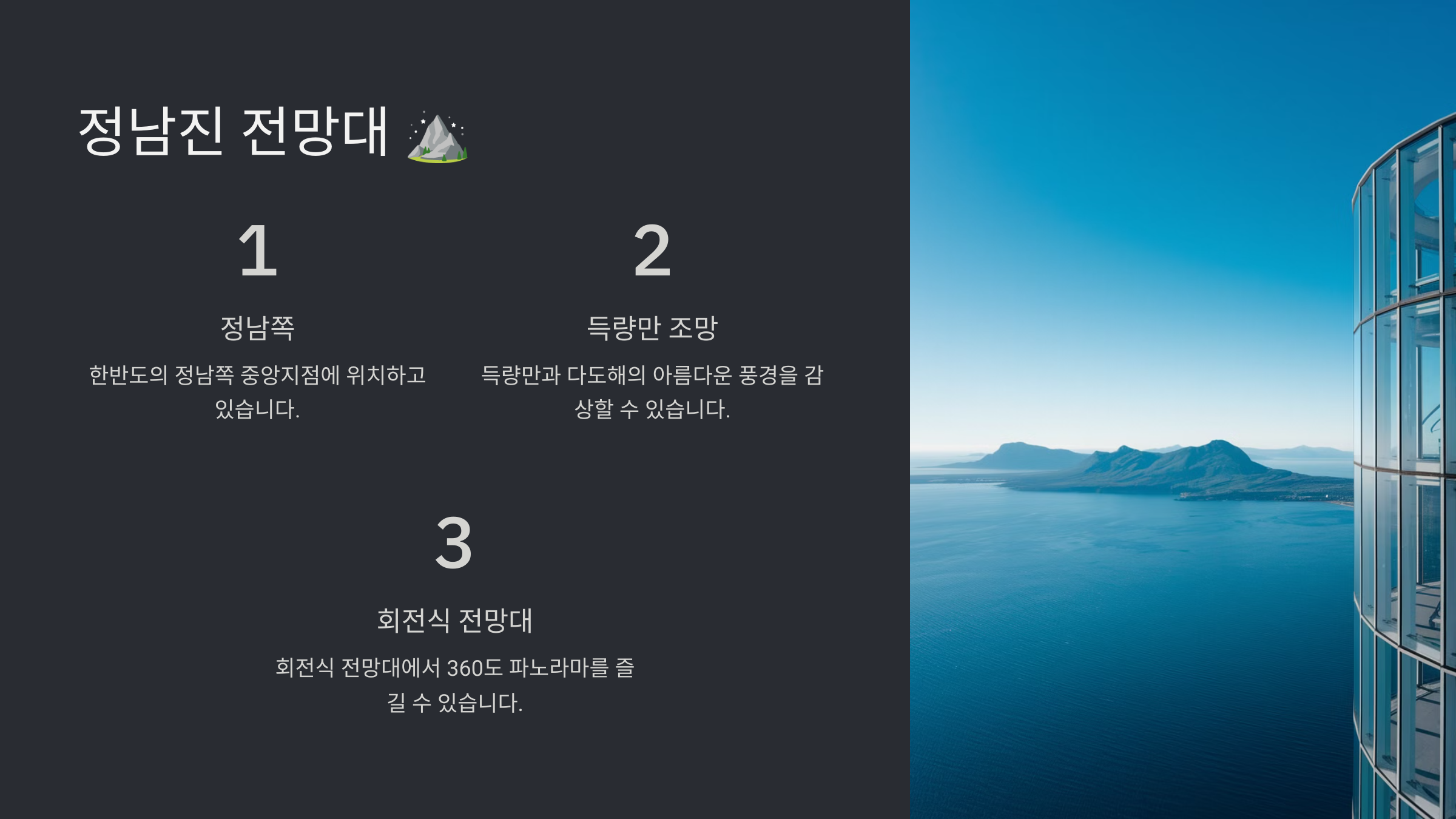 장흥 가볼만한곳 베스트10