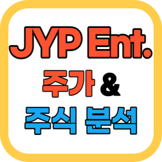 JYP Ent. 주가 전망