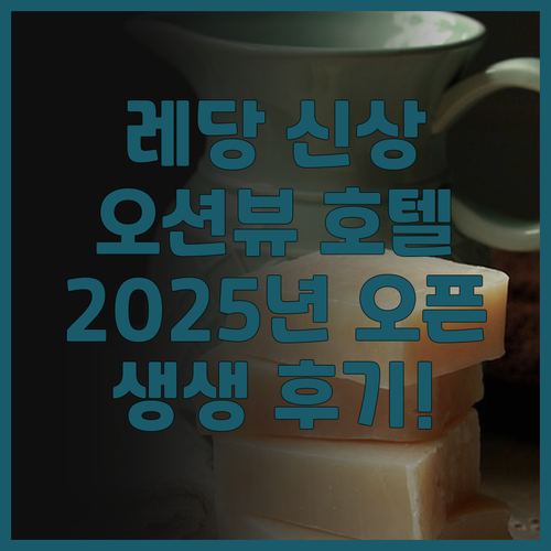 Peridot By The Sea R..