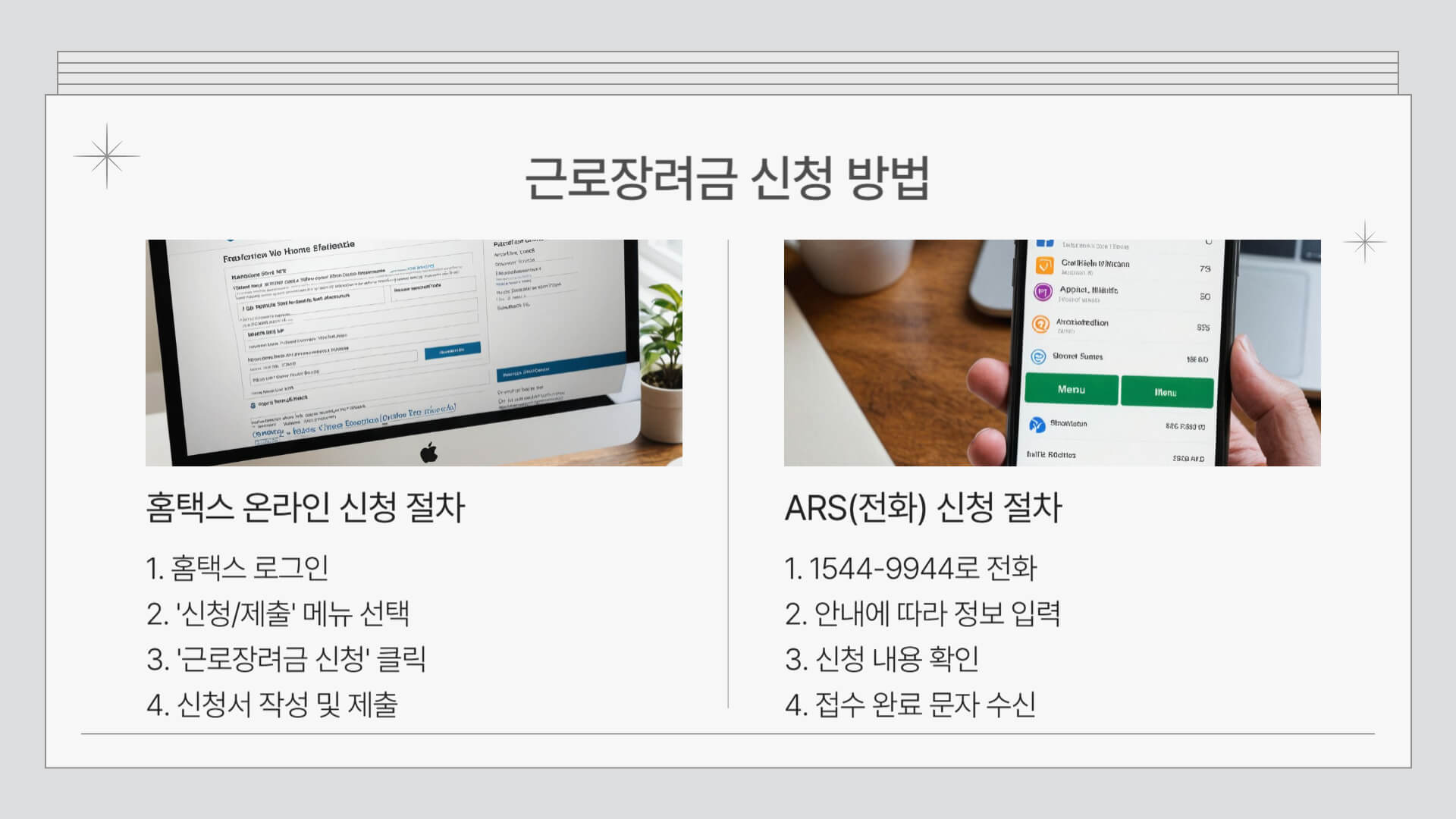 근로장려금 신청자격