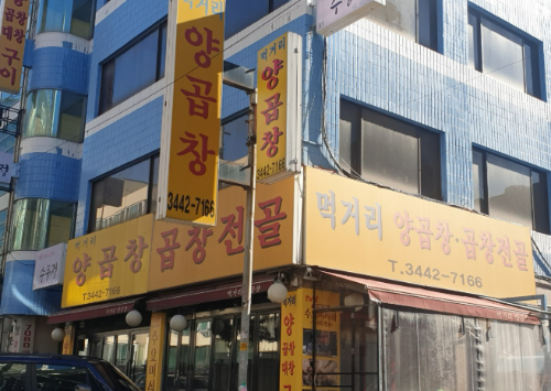 음식점 이미지입니다.