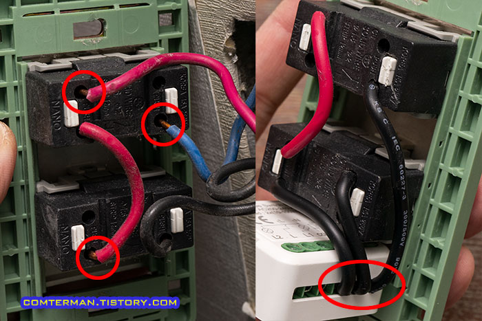 스마트 스위치 모듈 설치 주의사항
