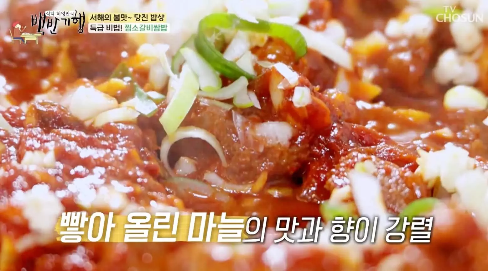 식객-백반-기행-찜-소갈비-쌈밥-맛집-정보-안내