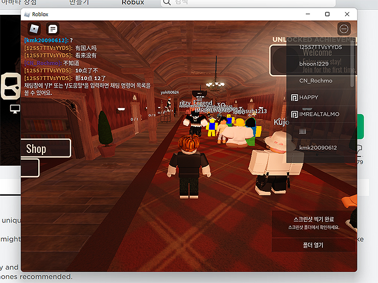 로블록스-게임-실행-화면