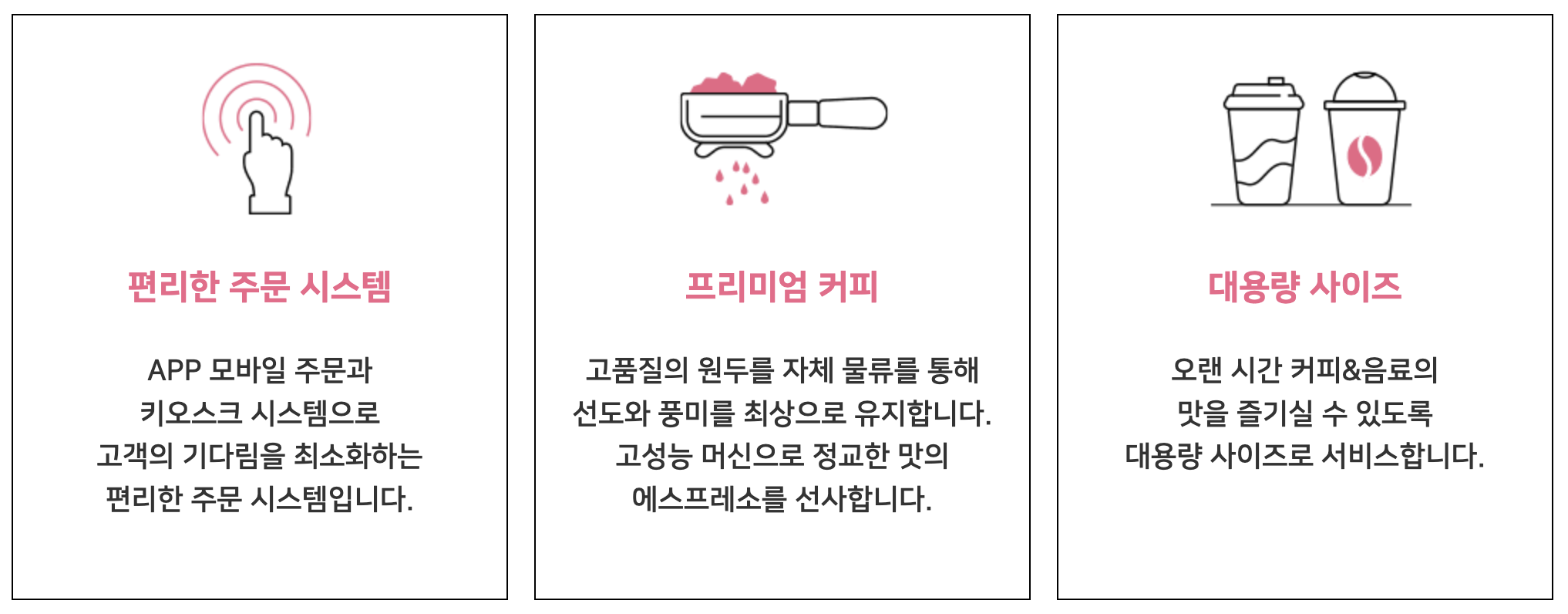 바나프레소 커피 장점