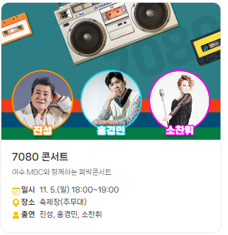 고흥 유자축제