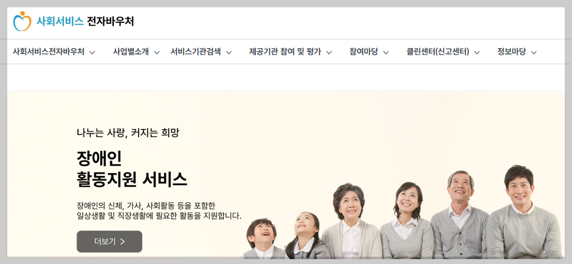 가족 없이도 안심! 2026 의료&middot;요양 통합돌봄으로 암환자 일상 지원받기