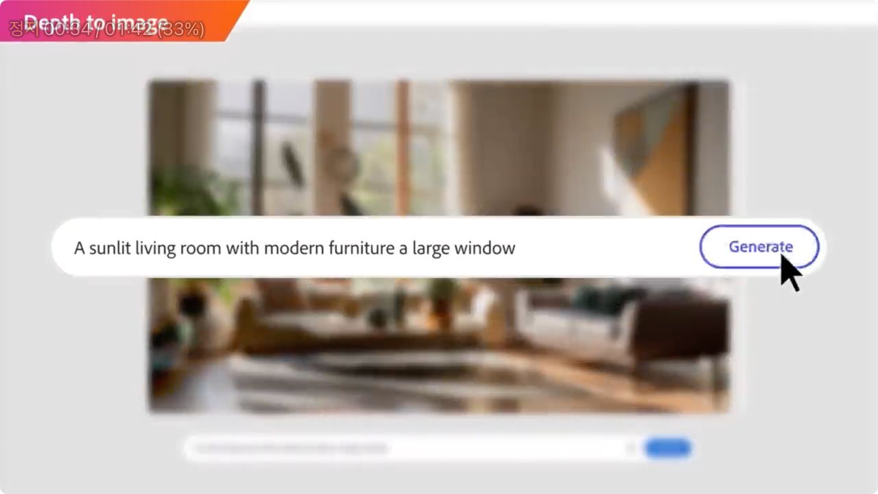 어도비 파이어플라이 공간 이미지 기능 사진